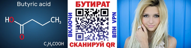 как найти   hydra ссылки  БУТИРАТ буратино  Мурино 