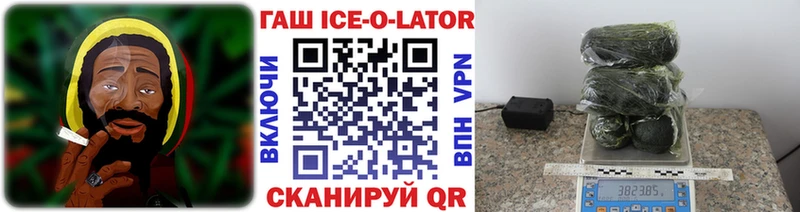 darknet официальный сайт  Мурино  ГАШ ice o lator  наркошоп 