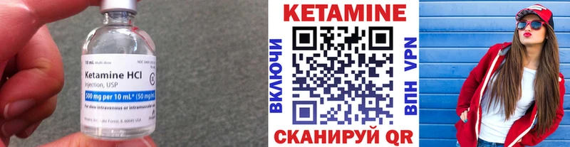 цены наркотик  MEGA ССЫЛКА  Кетамин VHQ  Мурино 
