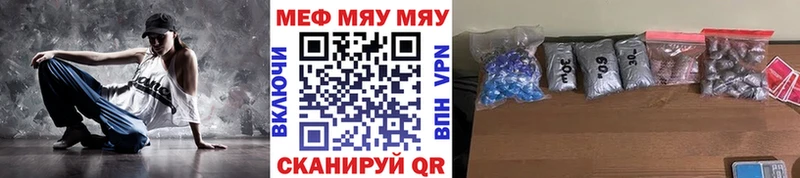МЯУ-МЯУ 4 MMC  Мурино 