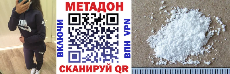 Метадон белоснежный  Мурино 